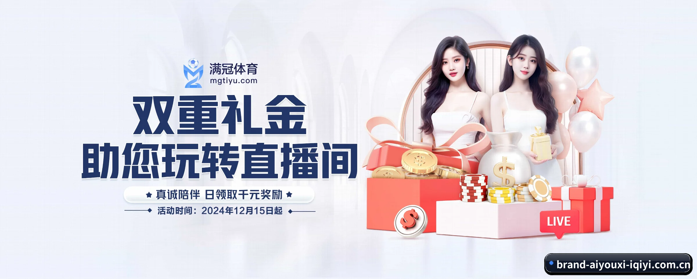 爱游戏 APP